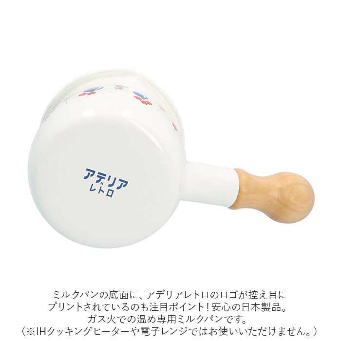 BACKYARD FAMILY「ミルクパン ホーロー アデリアレトロ 通販 琺瑯 ほうろう ホーロー鍋 琺瑯鍋 片手鍋 小さめ」|食器・キッチングッズ|