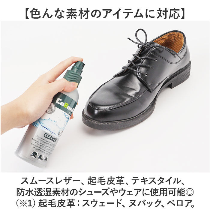 BACKYARD FAMILY「靴クリーナー 通販 コロニル Collonil アクティブクリーナー 汚れ落とし クリーニング」|シューケア|