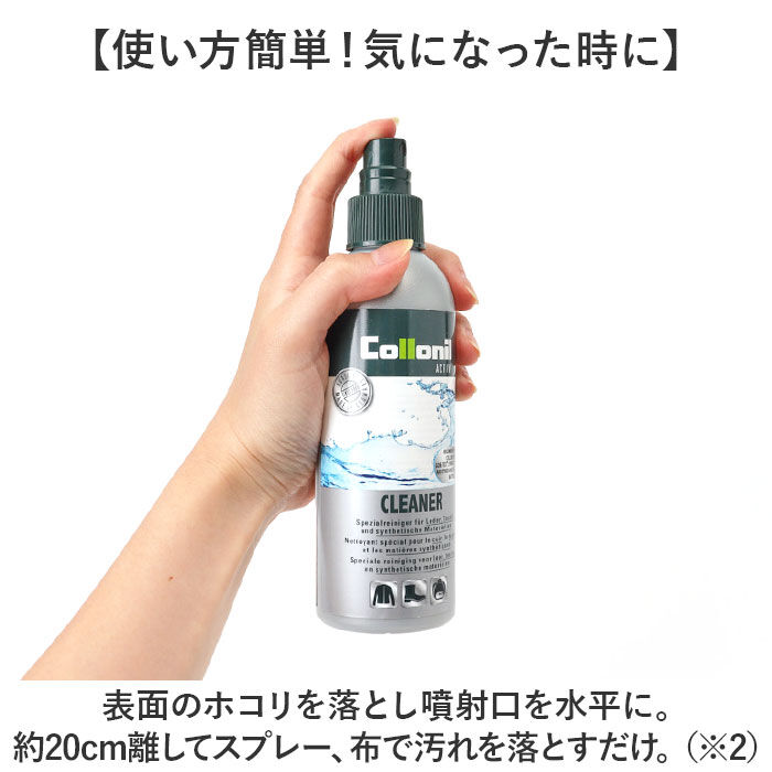 BACKYARD FAMILY「靴クリーナー 通販 コロニル Collonil アクティブクリーナー 汚れ落とし クリーニング」|シューケア|