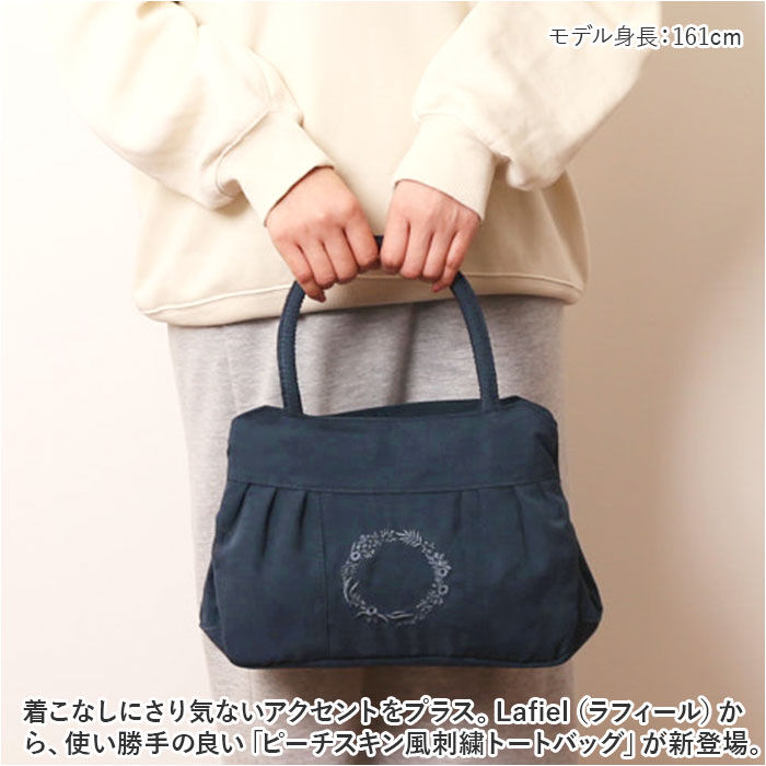 BACKYARD FAMILY「lafiel ラフィール トートバッグ 通販 トートバック トート バッグ レディース 小さめ」|トートバッグ|