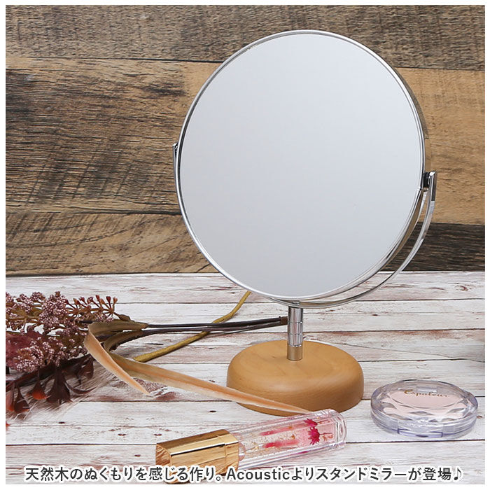 BACKYARD FAMILY「Acoustic アコウスティック スタンドミラー 卓上 通販 化粧鏡 卓上鏡 卓上ミラー 鏡」|その他|