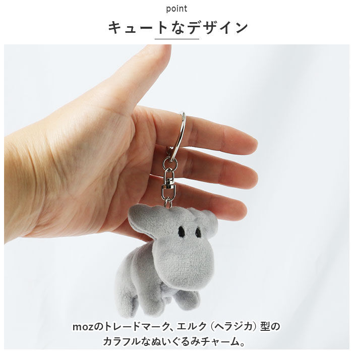 moz「moz キーホルダー ぬいぐるみ モズ 通販 ぬいぐるみチャーム キーチャーム バッグチャーム」|チャーム・キーホルダー|