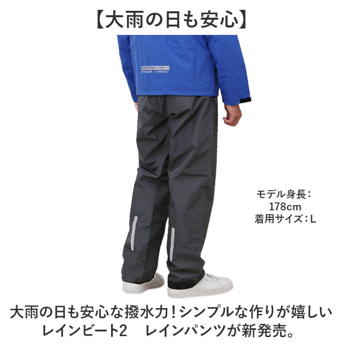 BACKYARD FAMILY「コヤナギ レインウェア レインパンツ 通販 RB-450P メンズ 合羽 カッパ かっぱ 雨具」|その他|