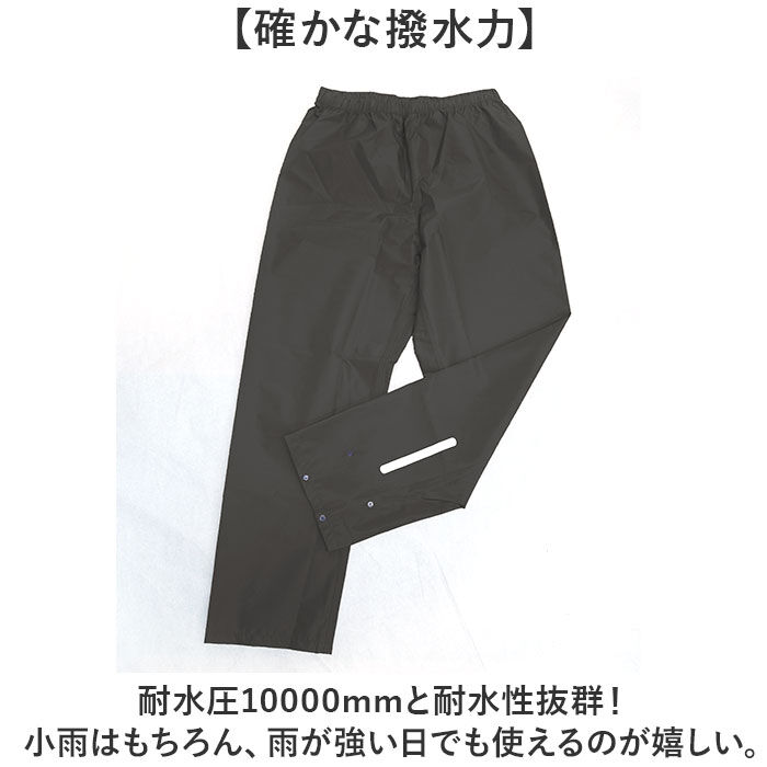BACKYARD FAMILY「コヤナギ レインウェア レインパンツ 通販 RB-450P メンズ 合羽 カッパ かっぱ 雨具」|その他|