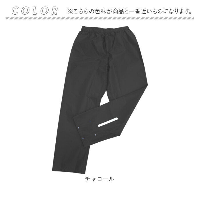 BACKYARD FAMILY「コヤナギ レインウェア レインパンツ 通販 RB-450P メンズ 合羽 カッパ かっぱ 雨具」|その他|