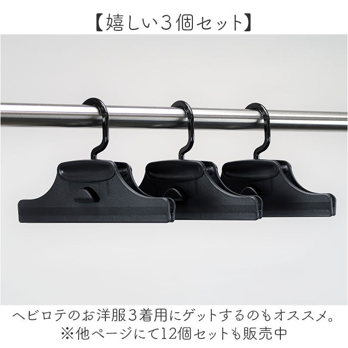 BACKYARD FAMILY「スカートハンガー 連結 通販 スカート ハンガー クリップハンガー ズボンハンガー ボトムハンガー」|その他|