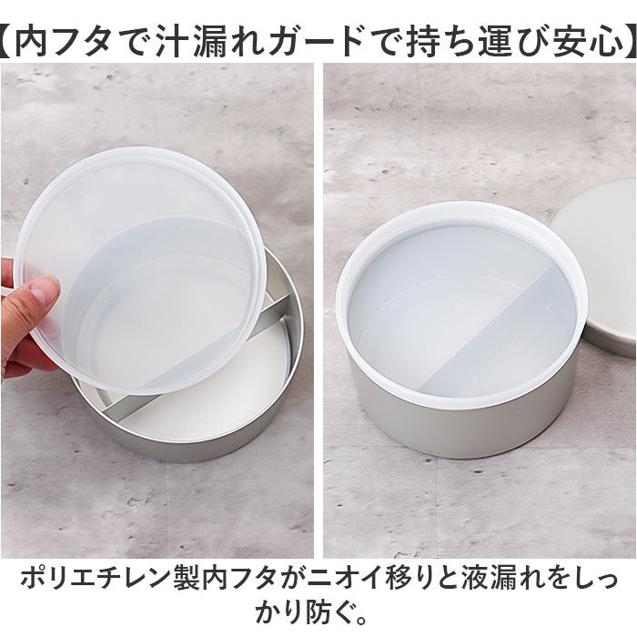 BACKYARD FAMILY「弁当箱 丸型 フタ付 通販 お弁当箱 大人 大人用弁当箱 弁当用品 おしゃれ ランチボックス」|食器・キッチングッズ|