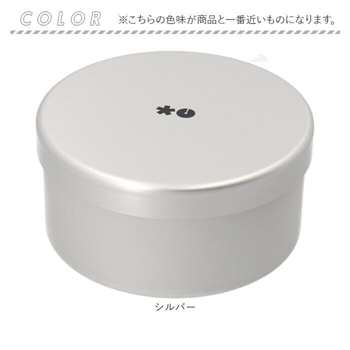 BACKYARD FAMILY「弁当箱 丸型 フタ付 通販 お弁当箱 大人 大人用弁当箱 弁当用品 おしゃれ ランチボックス」|食器・キッチングッズ|
