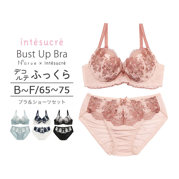 intesucre「アンテシュクレ narueコラボ ブラセット バストアップブラ IBT330」|インナー|