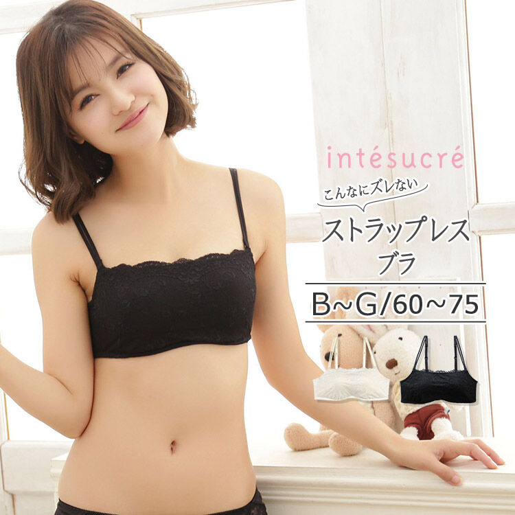 intesucre「アンテシュクレ プラティ ブラジャー単品 モールドカップ BCDEFGカップ TBT350」|インナー|