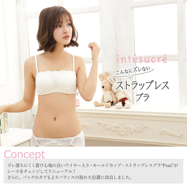 intesucre「アンテシュクレ プラティ ブラジャー単品 モールドカップ BCDEFGカップ TBT350」|インナー|