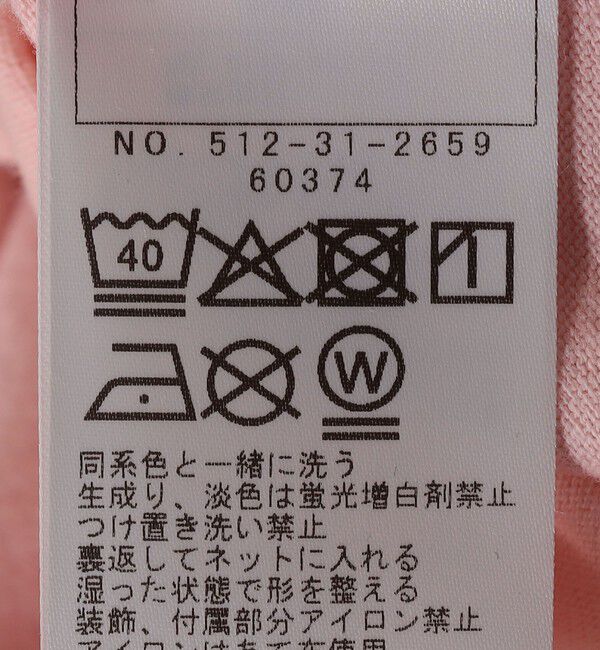 SHIPS KIDS「SHIPS KIDS:140～150cm / サマー モチーフ 半袖 TEE」|Tシャツ・カットソー|