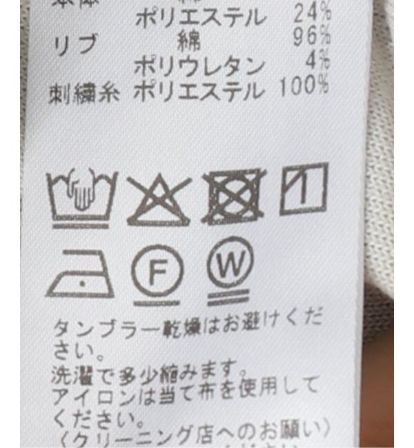 Paris Saint-Germain「【Paris Saint-Germain / パリ・サン＝ジェルマン】 PILE CROP TRACK JACKET」|その他|