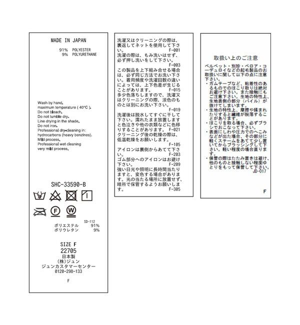 SALON adam et rope'「ベロアロングスリットタイトスカート【セットアップ対応・洗える】」|スカート|