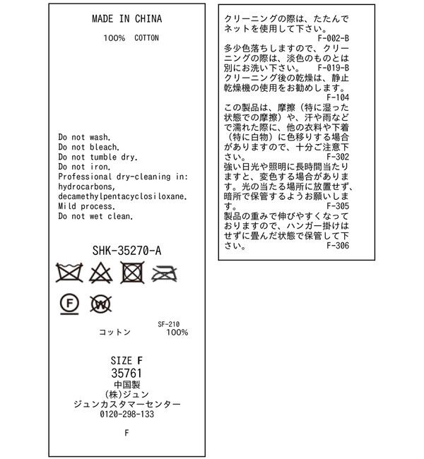 SALON adam et rope'「ギマコットンスパンコールカーディガン」|カーディガン|