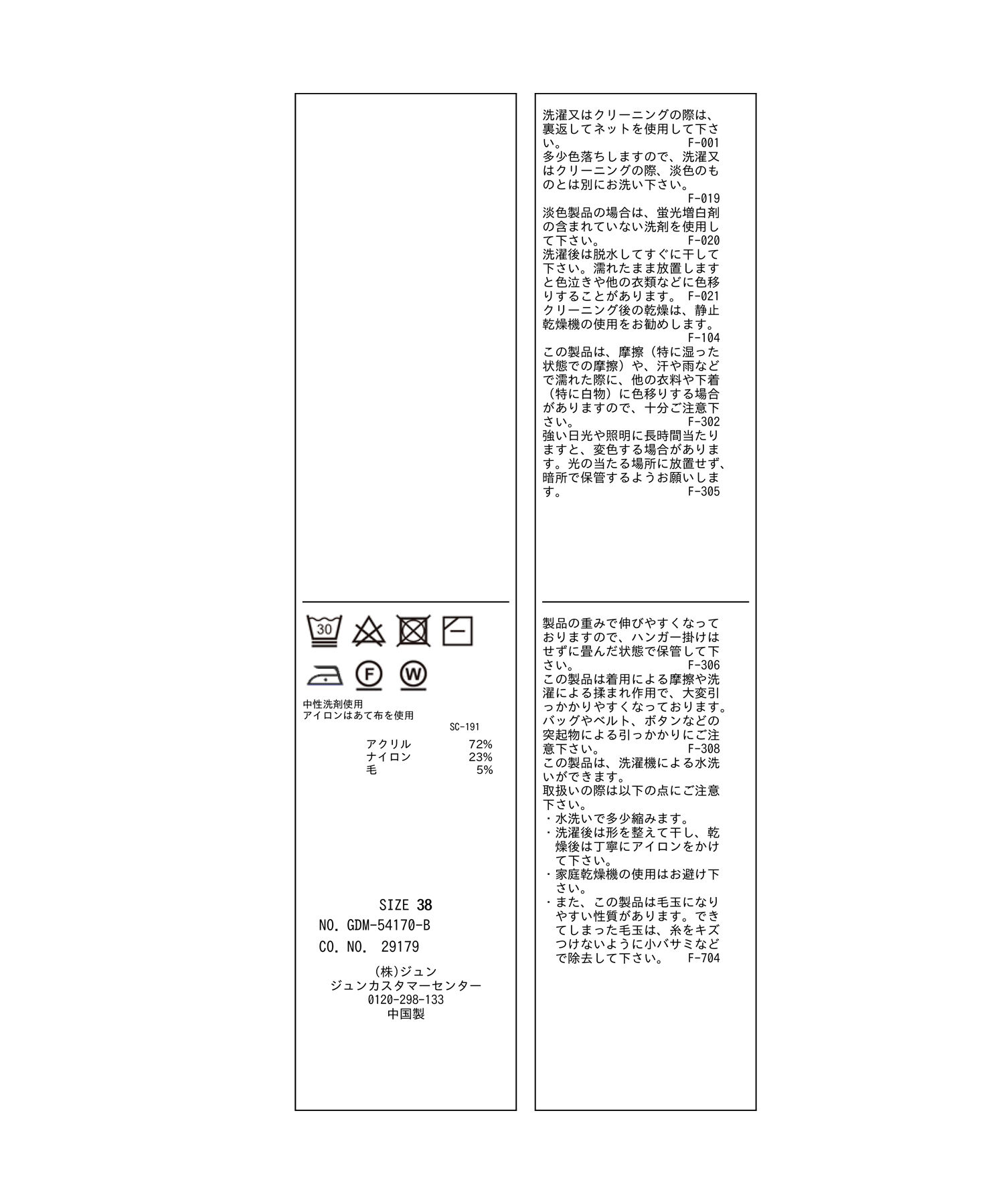 Rope&rsquo;Picnic「リブタートルネックニットプルオーバー/アンチピリング・帯電防止」|ニット・セーター|