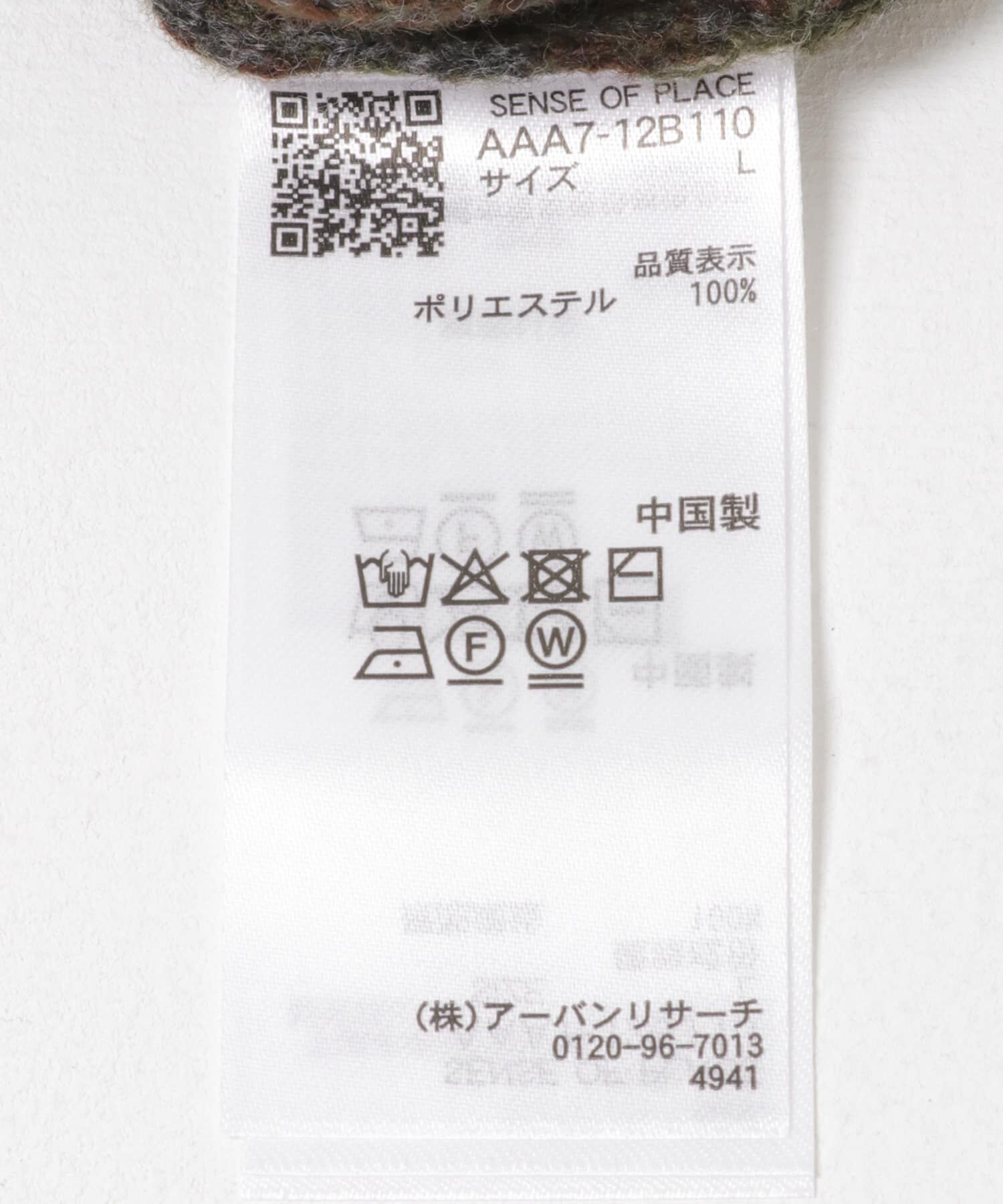 SENSE OF PLACE by URBAN RESEARCH「ツリーカモニットカーディガン」|ニット・セーター|