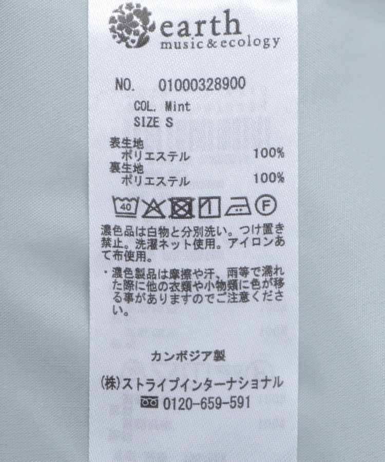 earth music&ecology「サイドビットワイドストレートパンツ」|その他|