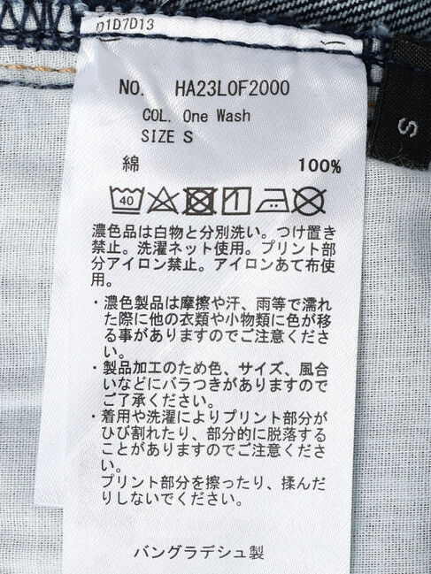  「ブーツカットデニム」|その他|