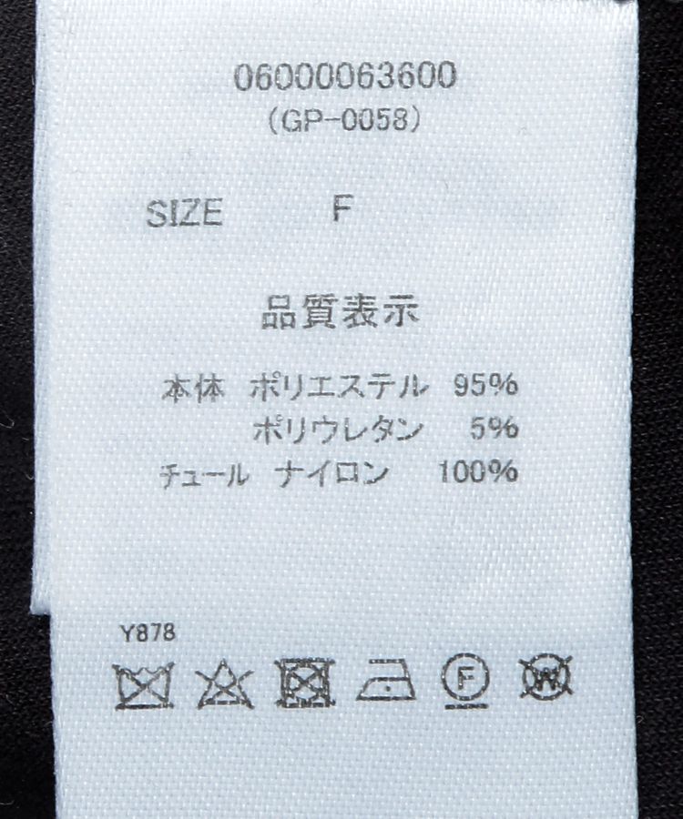 Green Parks「・swing by チュールレイヤープルオーバー」|Tシャツ・カットソー|