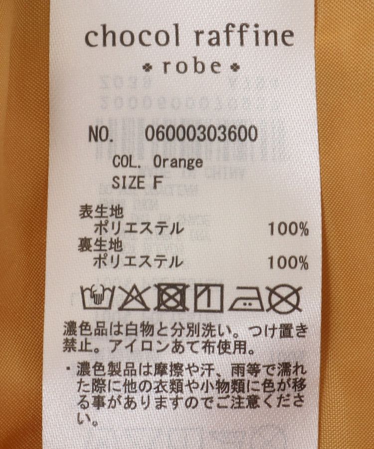 Green Parks「ジャガードストライプフリルIラインスカート」|スカート|