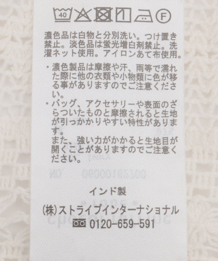 Green Parks「インド綿 レースシャツブルゾン」|カーディガン|