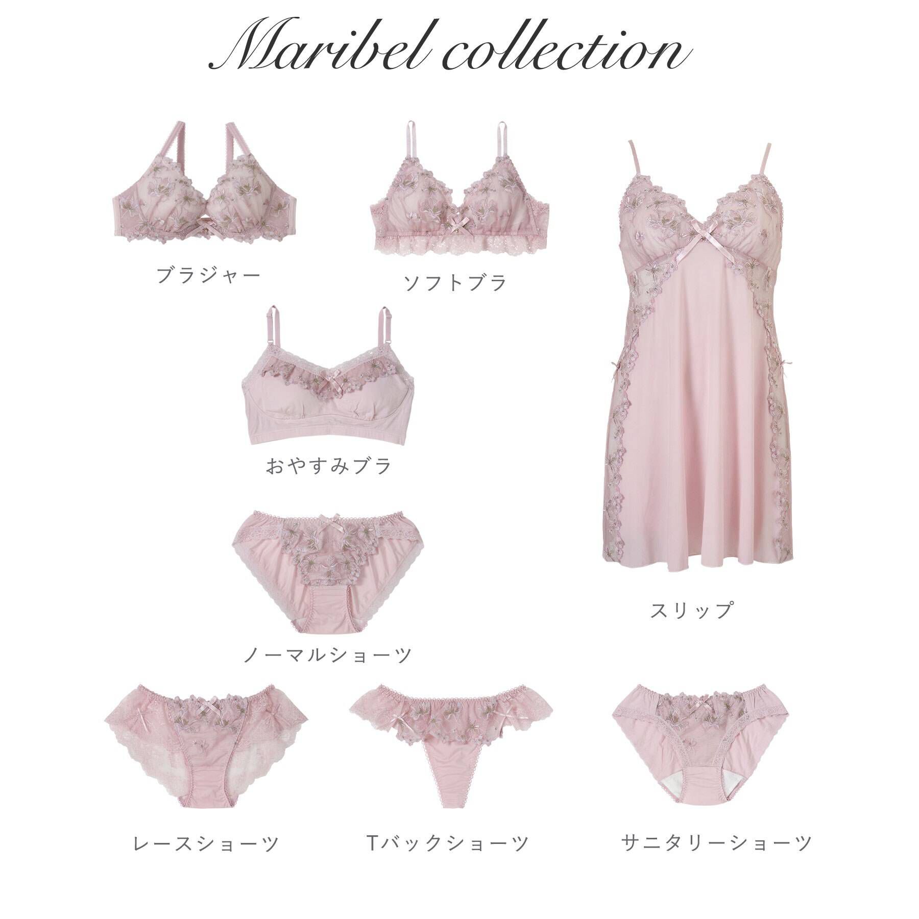 Risa Magli「マリベル ブラジャー」|インナー|