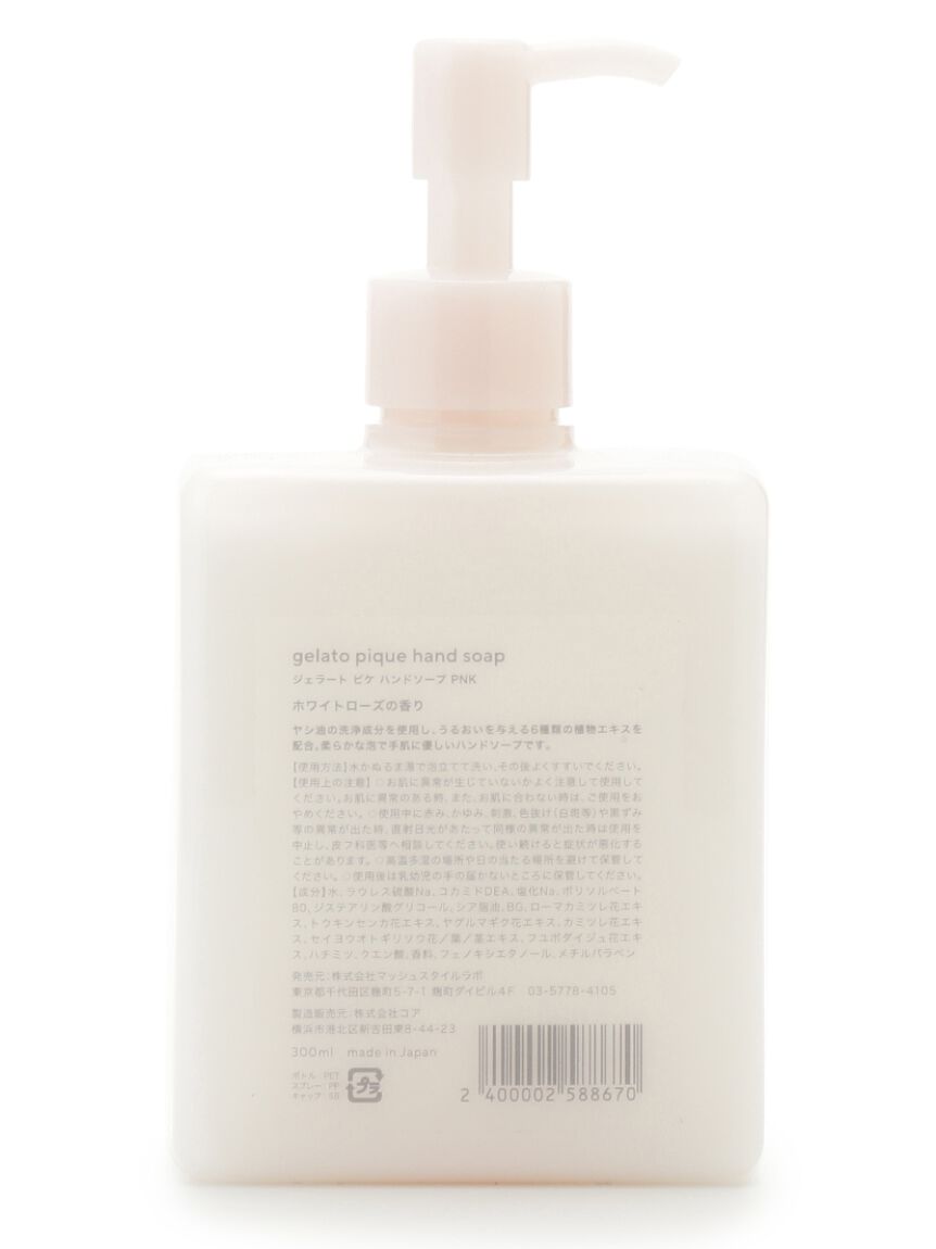 gelato pique「ハンドソープ」|その他|