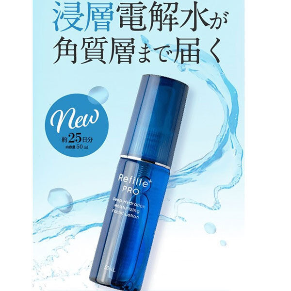  「Refille+PRO リフィーユプロ モイスチャーライジングフェイシャルローション (50ml)」|化粧水|