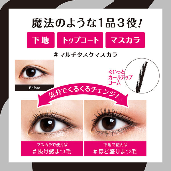  「コーセーコスメニエンス カールキープマジック クリアブラック (5.5mL)」|マスカラ・まつげ|