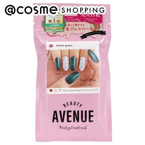  「BEAUTY AVENUE リアルジェルネイルシール ノーブルグリーン」|ネイルカラー|その他