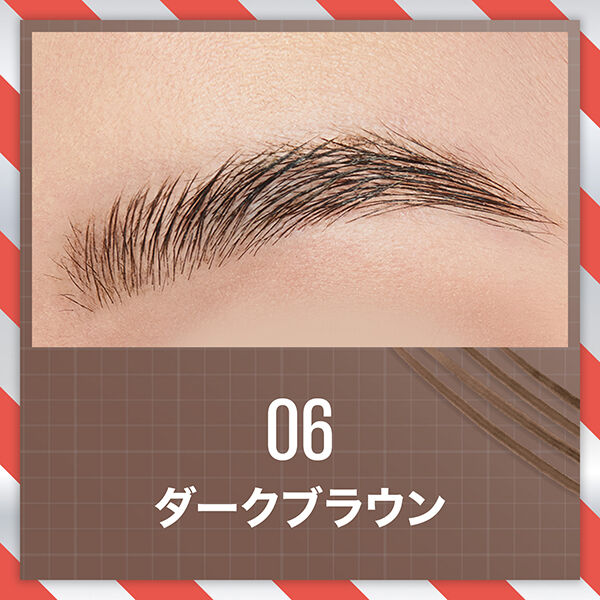  「メイベリン ニューヨーク ビルダブロウ 06 (リキッドライナー8.6mL、クリアジェル1g)」|アイライナー|