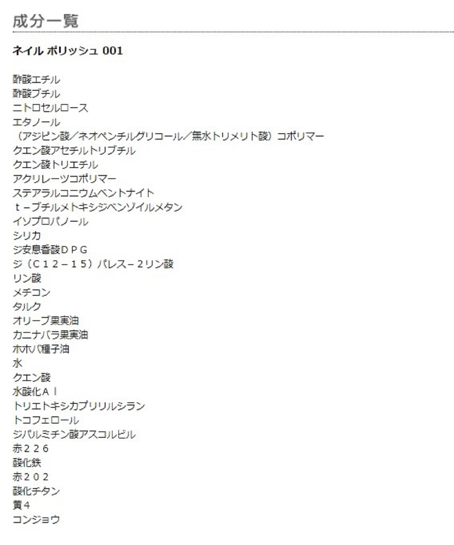 MARY QUANT「ネイル ポリッシュ」|ネイルカラー|