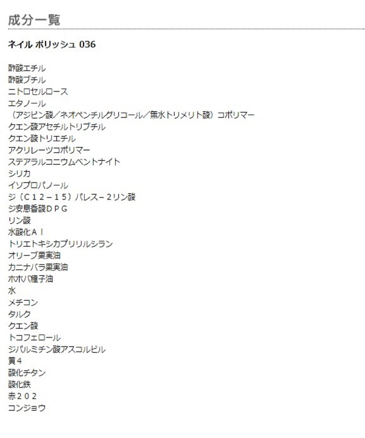 MARY QUANT「ネイル ポリッシュ」|ネイルカラー|