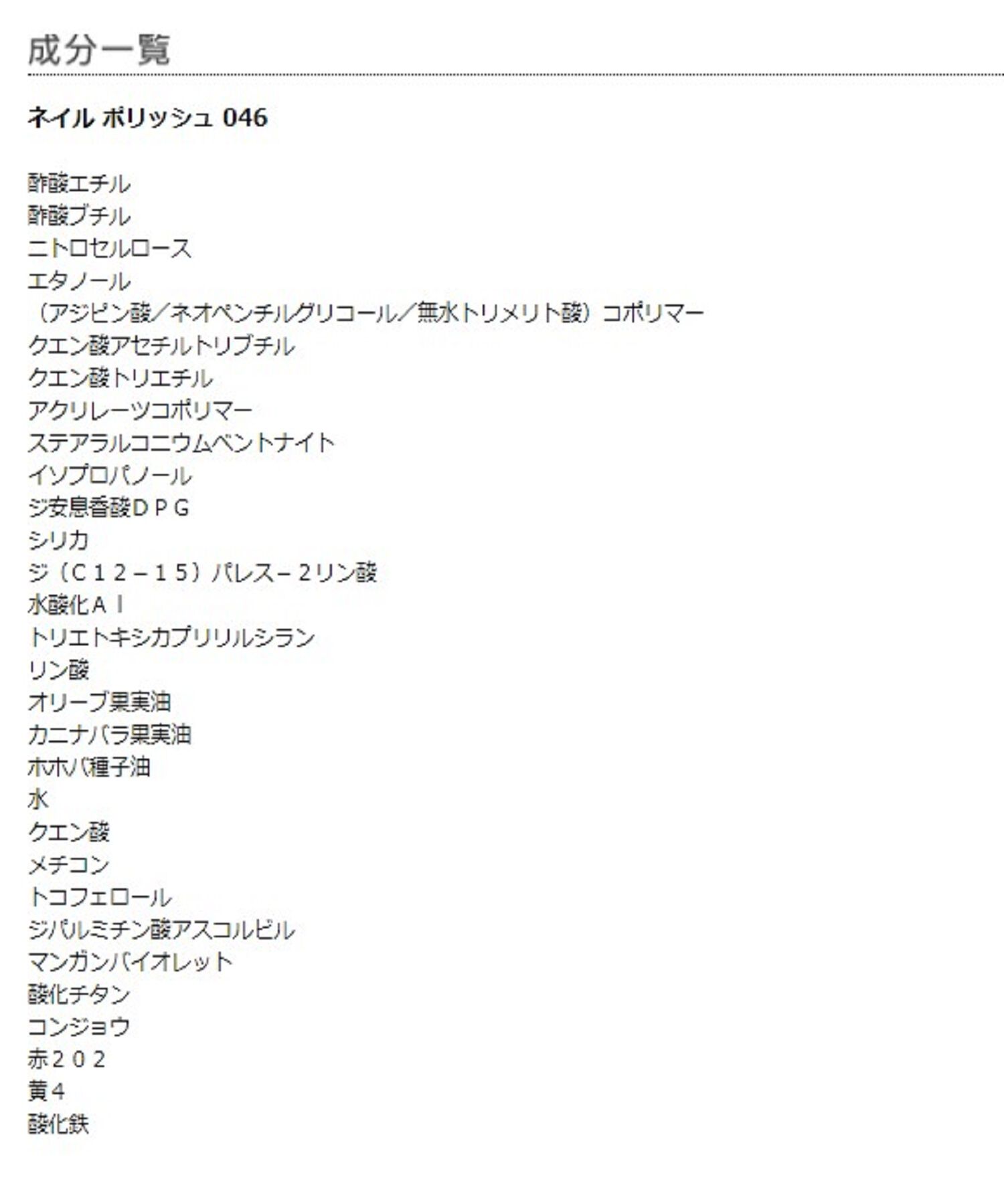 MARY QUANT「ネイル ポリッシュ」|ネイルカラー|