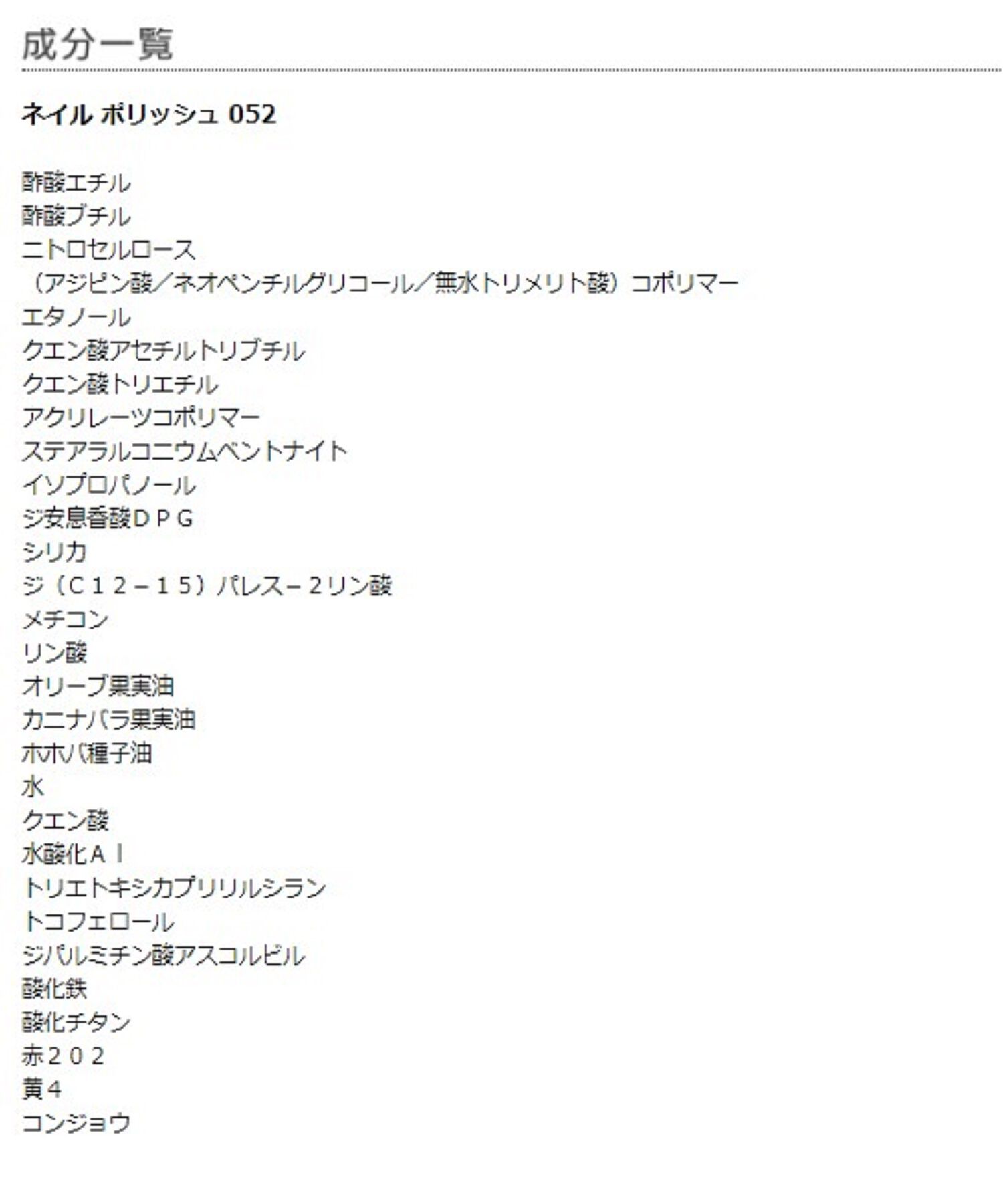 MARY QUANT「ネイル ポリッシュ」|ネイルカラー|