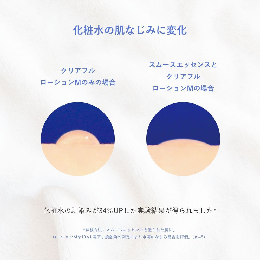 クリアフル「ORBIS クリアフル スムース　エッセンス　ボトル入り 25mL」|美容液・オイル・クリーム|