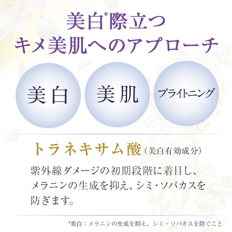  「【医薬部外品】 ハウス オブ ローゼ ホワイトニング エッセンス　30mL」|美容液・オイル・クリーム|