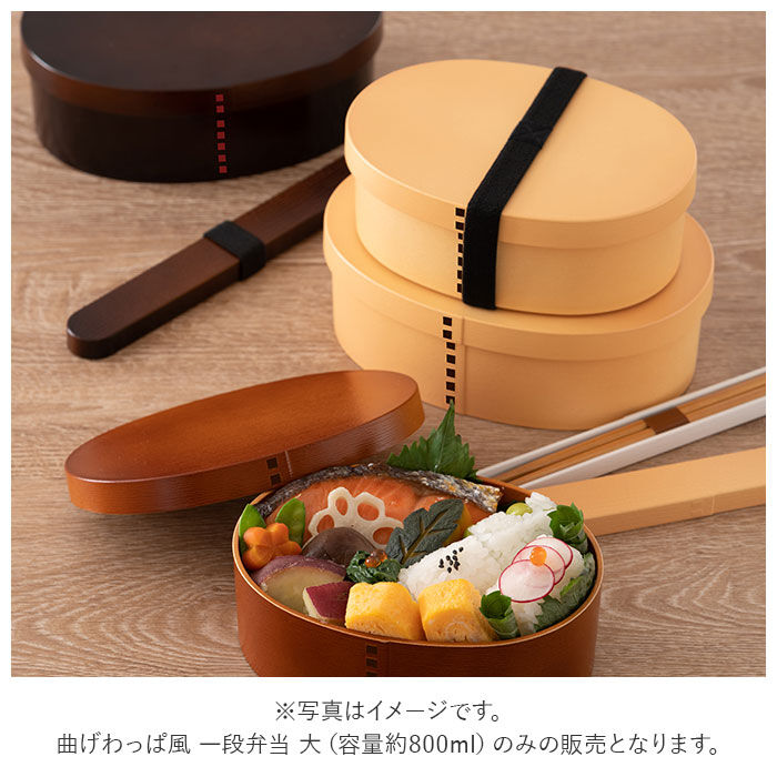 BACKYARD FAMILY「hakoya わっぱ風 弁当箱 通販 ハコヤ 曲げわっぱ 日本製 レンジ対応 800ml 約」|食器・キッチングッズ|