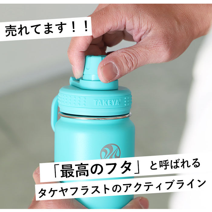 BACKYARD FAMILY「タケヤフラスク アクティブライン 通販 タケヤ 水筒 700ml 24oz 直飲み ステンレス」|食器・キッチングッズ|