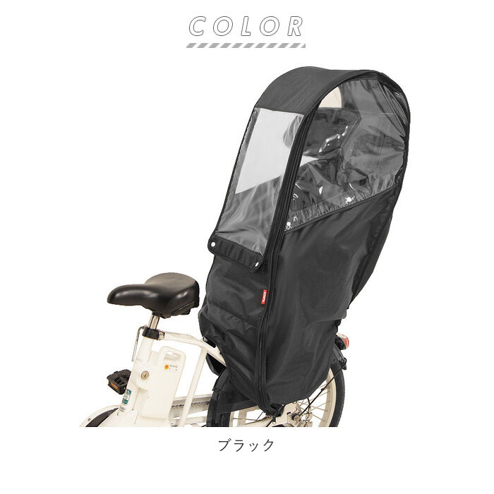 BACKYARD FAMILY「チャイルドシート レインカバー 後ろ 通販 後ろ用レインカバー レインカバー 後」|その他|