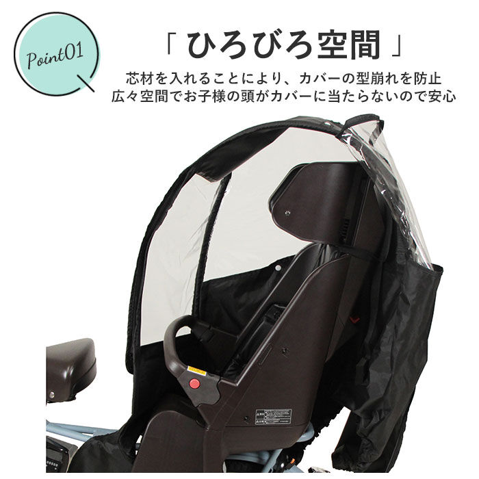 BACKYARD FAMILY「チャイルドシート レインカバー 後ろ 通販 後ろ用レインカバー レインカバー 後」|その他|