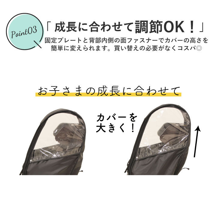 BACKYARD FAMILY「チャイルドシート レインカバー 後ろ 通販 後ろ用レインカバー レインカバー 後」|その他|