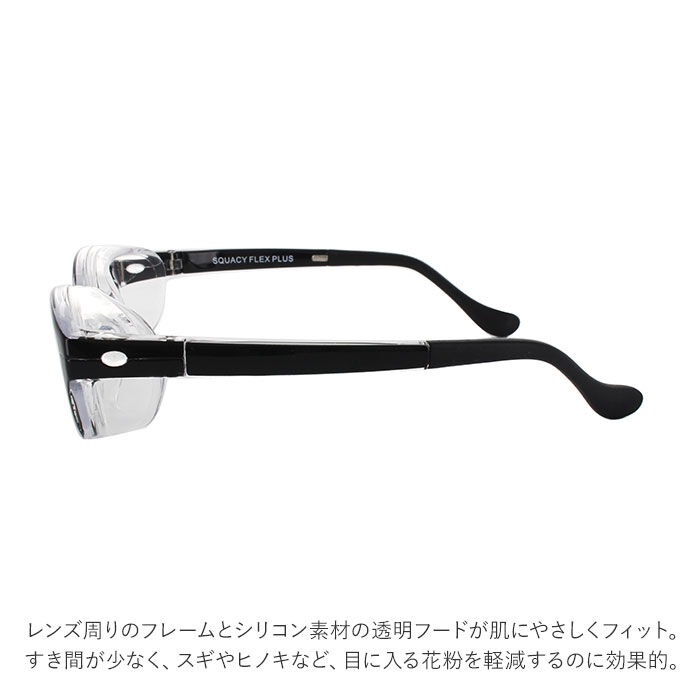 BACKYARD FAMILY「花粉メガネ おしゃれ 通販 スカッシーフレックス＋ スカッシーフレックスプラス SS S M L 」|メガネ|