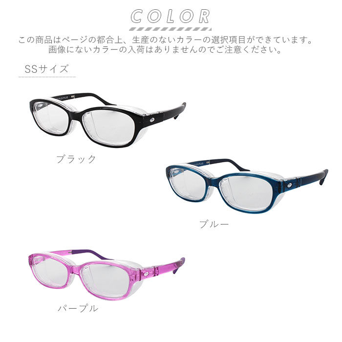 BACKYARD FAMILY「花粉メガネ おしゃれ 通販 スカッシーフレックス＋ スカッシーフレックスプラス SS S M L 」|メガネ|