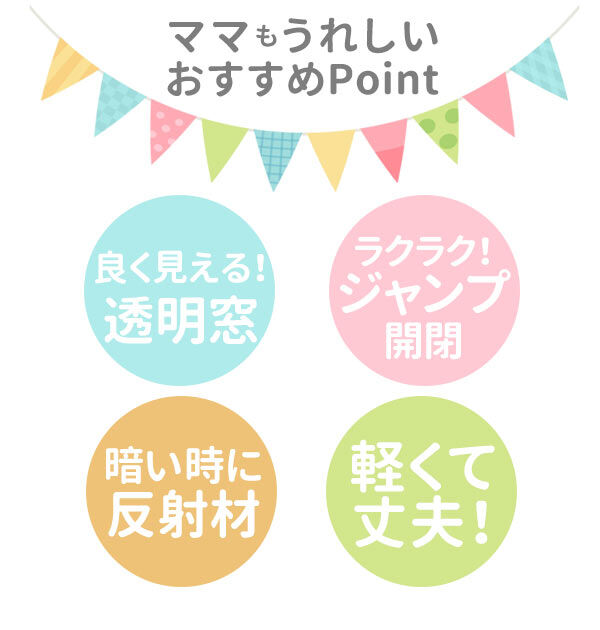 BACKYARD FAMILY「ジャンプ傘 55cm 8本骨 通販 傘 キッズ 子供用 子ども ジャンプ ワンタッチ キッズ傘」|傘|