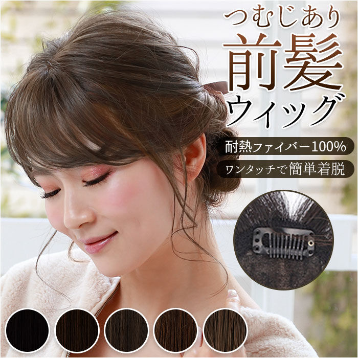 BACKYARD FAMILY「プリシラ ウィッグ つむじ 前髪 通販 ニュアンスカールバングス つむじ付き 前髪ウィッグ」|ヘアスタイリング|