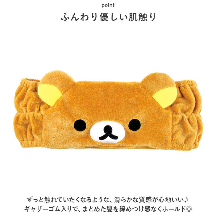 BACKYARD FAMILY「ヘアバンド 洗顔 キャラクター 通販 フェイスヘアバンド ヘアターバン ふわふわ キャラ かわいい」|ヘアスタイリング|