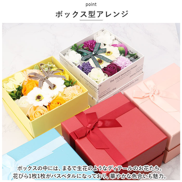 BACKYARD FAMILY「ソープフラワー ボックス 通販 入浴剤 フレグランスボックスアレンジ バスフレグランス 花の形」|入浴剤・バスグッズ|