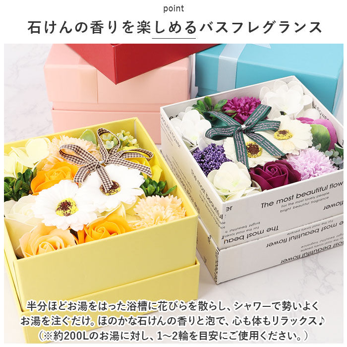 BACKYARD FAMILY「ソープフラワー ボックス 通販 入浴剤 フレグランスボックスアレンジ バスフレグランス 花の形」|入浴剤・バスグッズ|